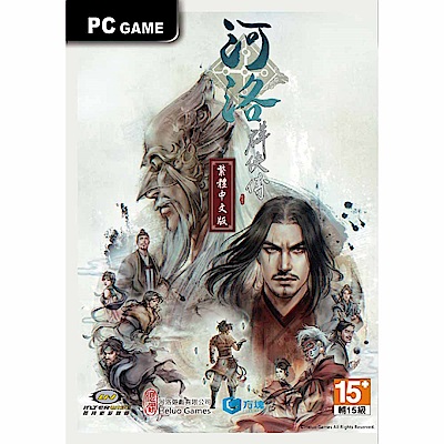 河洛群俠傳   PC 中文平裝版