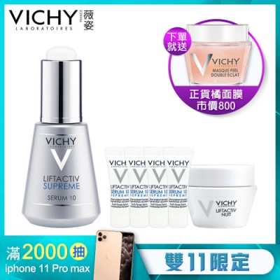 VICHY薇姿 R激光賦活緊緻精華30ml 送27ml抗皺加量6件獨家組 緊緻有感