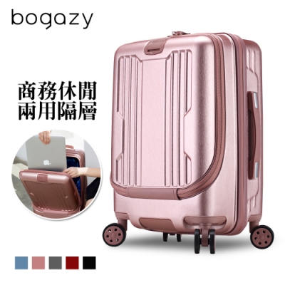Bogazy 皇爵風範 20吋商務登機箱行李箱(玫瑰金)