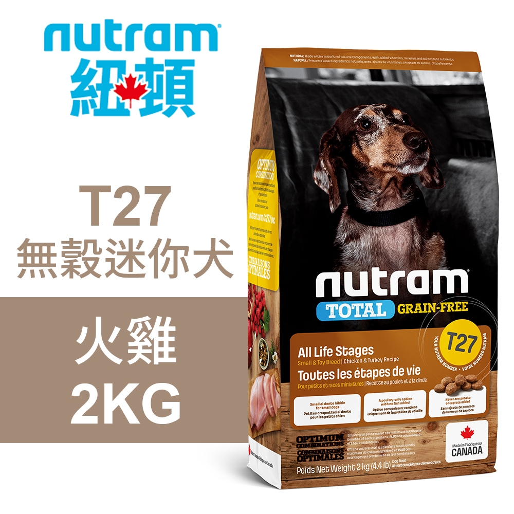 【Nutram 紐頓】T27 無穀迷你犬 火雞 2KG狗飼料 狗食 犬糧