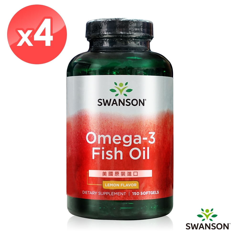 【Swanson 斯旺森】檸檬風味OMEGA-3 魚油膠囊4瓶組(150顆/瓶)