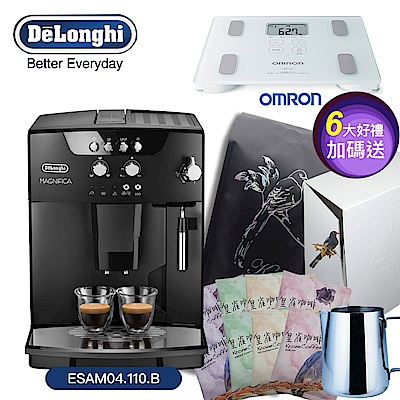 [義大利 DeLonghi] ESAM 04.110.B 豐采型全自動義式咖啡機+送體脂計