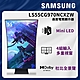 SAMSUNG 三星 55吋 Odyssey Ark Mini LED 曲面電競顯示器(第2代) LS55CG970NCXZW product thumbnail 1