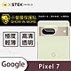 O-one小螢膜 Google Pixel 7 犀牛皮鏡頭保護貼 (兩入) product thumbnail 2