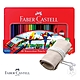 【Faber-Castell】紅色系列 水性 色鉛筆 48色 鐵盒 布筆袋 隨行組 （原廠正貨） product thumbnail 1