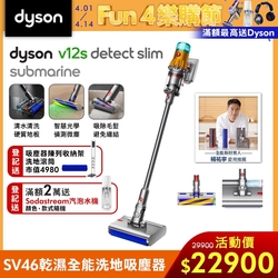 Dyson SV46 乾溼全能洗地吸塵器