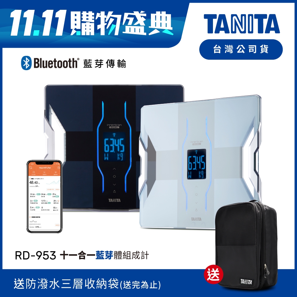 【日本TANITA】十一合一藍芽智能體組成計RD-953-兩色-台灣公司貨 product image 1