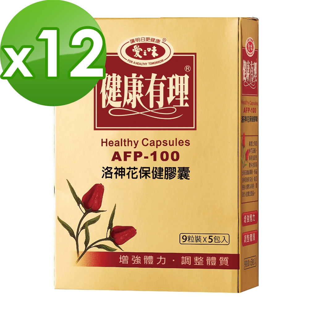 你一定要知道購買愛之味生技 洛神花保健膠囊45粒*12盒-60天組  機能保健  好物推薦