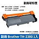 Brother TN-2380 副廠相容黑色碳粉匣 product thumbnail 1