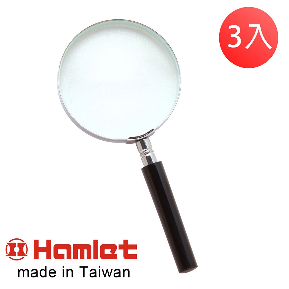 (3入超值組)【Hamlet 哈姆雷特】2.3x/5.0D/76mm 台灣製手持型電木柄放大鏡【A004】