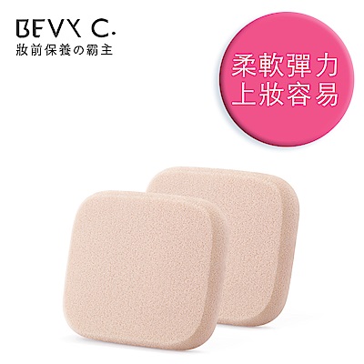 BEVY C. 裸紗親膚海綿粉撲2入/組(日本製/乾溼2用)