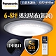 【Panasonic 國際牌】6-8坪LED調光調色遙控吸頂燈LGC61111A09銀河 product thumbnail 2