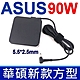 ASUS 90W 變壓器 5.5*2.5mm 方型 R509 R510 R550 R552 X301A X401 X402 S405 S451 S501 S500CA S550 product thumbnail 1