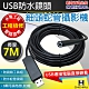 CHICHIAU 奇巧 工程級7米USB細頭軟管型防水蛇管攝影機 product thumbnail 1
