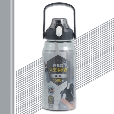 彈蓋式太空冷水壺-1500ml-1入