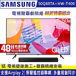 SAMSUNG三星 50吋 4K QLED量子連網液晶電視 QA50Q60TA