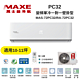 MAXE萬士益 MAS-72PC32/RA-72PC32 變頻冷氣 約10-11坪 7.5KW product thumbnail 1
