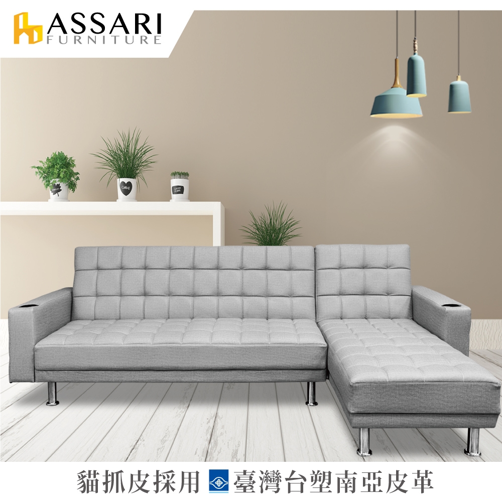 ASSARI-舒曼加厚可調式L型台塑南亞貓抓皮沙發床(左右可換)