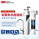 3M S003極淨便捷廚下型可生飲淨水器+前置樹脂軟水系統超值組(S003+軟水+鵝頸頭+原廠安裝) product thumbnail 1