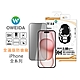 Oweida iPhone 全系列 防偷窺 滿版鋼化玻璃貼 product thumbnail 1