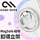 美國 CASE·MATE 美型 MagSafe 磁吸扣環立架 - 閃耀星鑽 product thumbnail 1