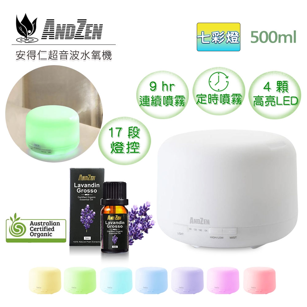 【 ANDZEN 】水氧機AZ-1169+來自澳洲ACO有機認證精油5ml x 1 瓶 日系 風格 香氛 負離子