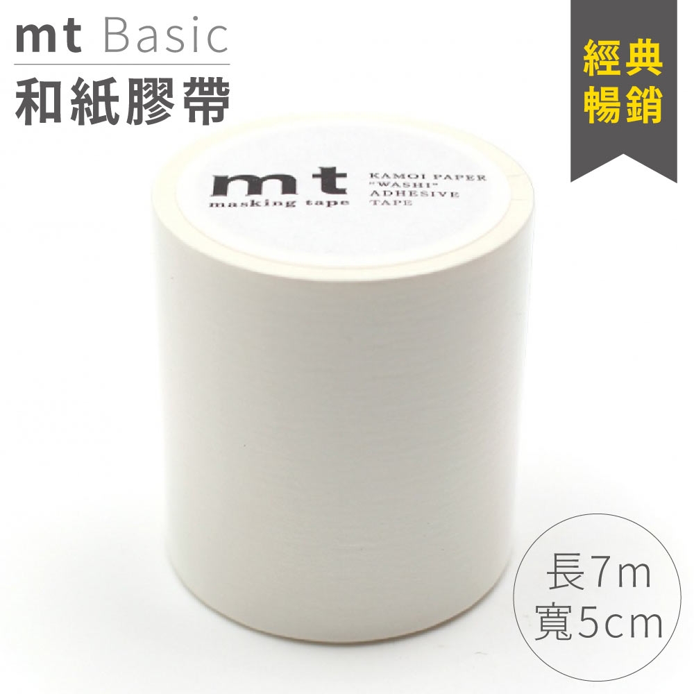 日本mt和紙膠帶經典暢銷Basic系列MT5W208白色(寬5cm長7米)可書寫紙膠布 適設計DIY裝飾文具手帳本