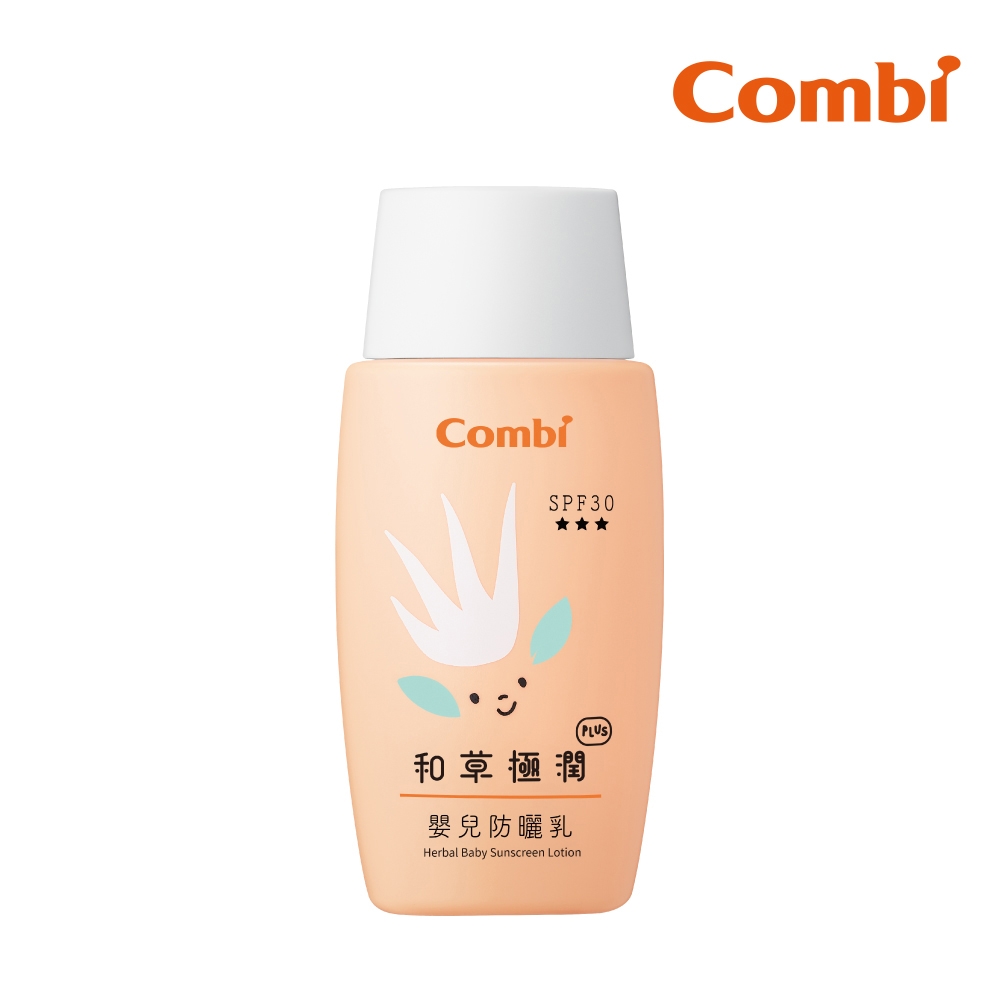 【Combi】和草極潤plus 嬰兒防曬乳SPF30 plus 50ml