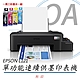 EPSON L121 單功能 原廠連續供墨印表機 (公司貨)+1黑3彩墨水 product thumbnail 1