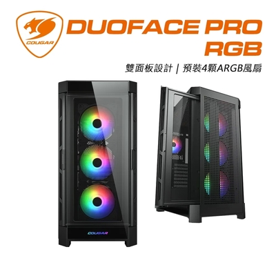 COUGAR 美洲獅 DUOFACE PRO RGB (黑色/中塔機箱/雙面板設計)