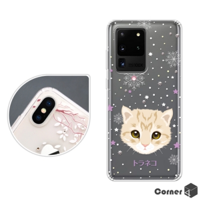 Corner4 Samsung S20 Ultra 奧地利彩鑽雙料手機殼-虎斑貓