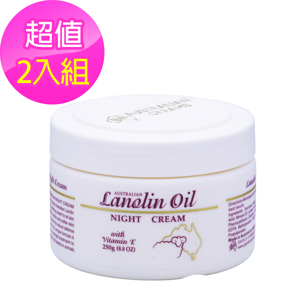 G&M Lanolin Night Cream綿羊潤澤晚霜 250g (2入)