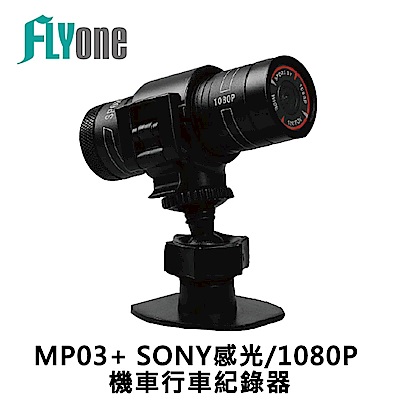 FLYone MP03+ SONY感光/1080P 高畫質機車行車記錄器/運動相機-自