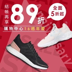 NIKE adidas週慶同歡5折起