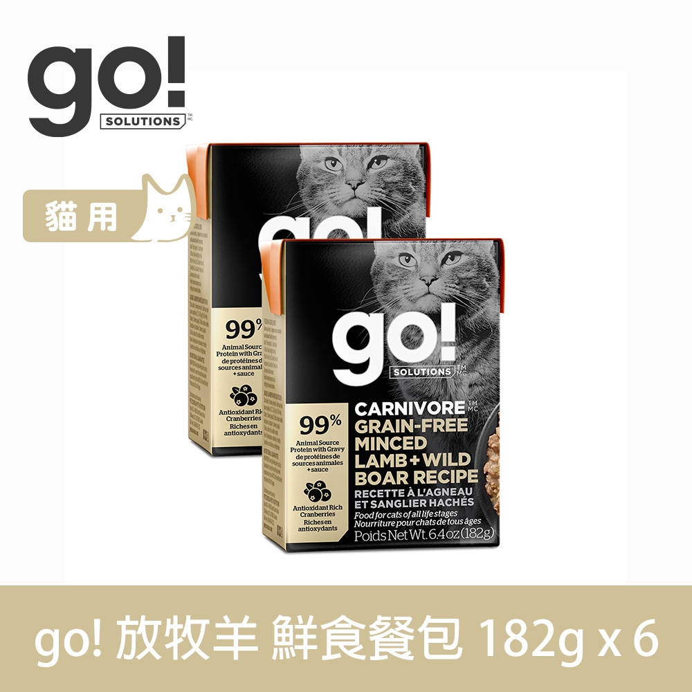 go! 嫩絲無穀能量放牧羊 182g 6件組 鮮食利樂貓餐包 (主食罐 羊肉 豬肉)