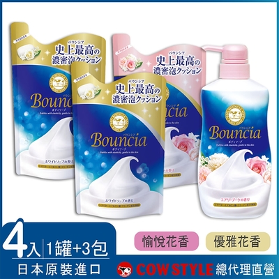 日本牛乳石鹼 Bouncia美肌滋潤沐浴乳500mlx1+補充包360mlx3(多款香味任選)