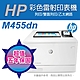 《五年保固》HP Color LaserJet Enterprise M455dn 彩色雷射印表機 (3PZ95A) product thumbnail 1