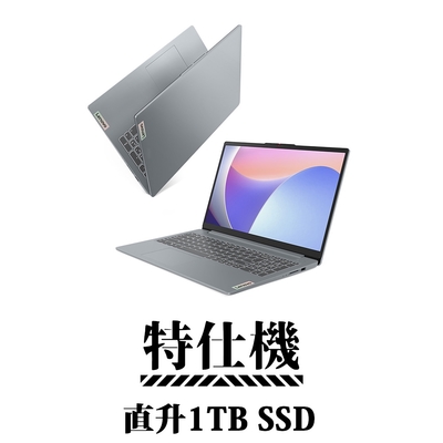 Lenovo 聯想 IdeaPad Slim 3 15IRH8 83EM0008TW 15.6吋 特仕筆電 (i5-13420H/16G/1TB)