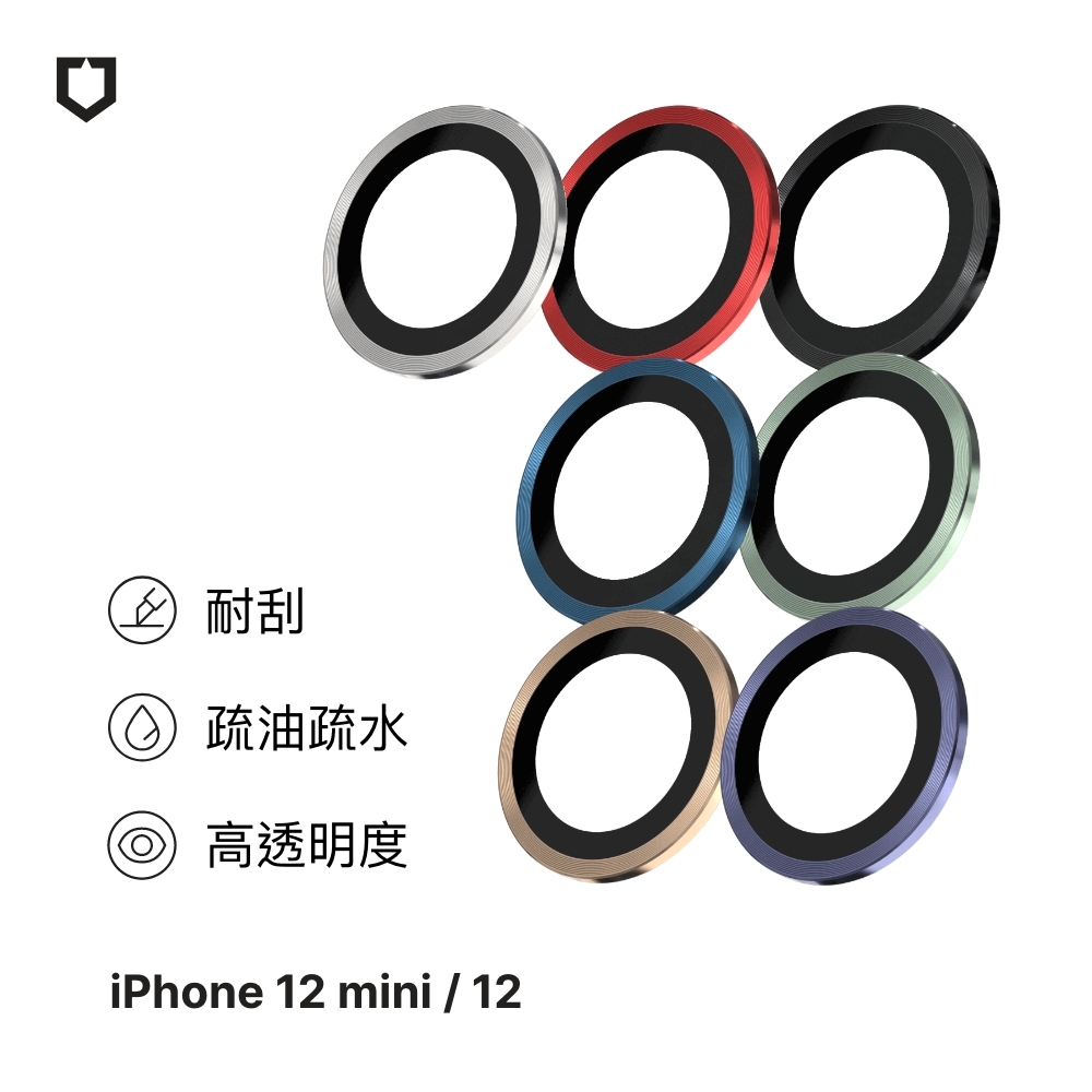 犀牛盾 iPhone 12/12 mini 共用 9H鏡頭玻璃保護貼