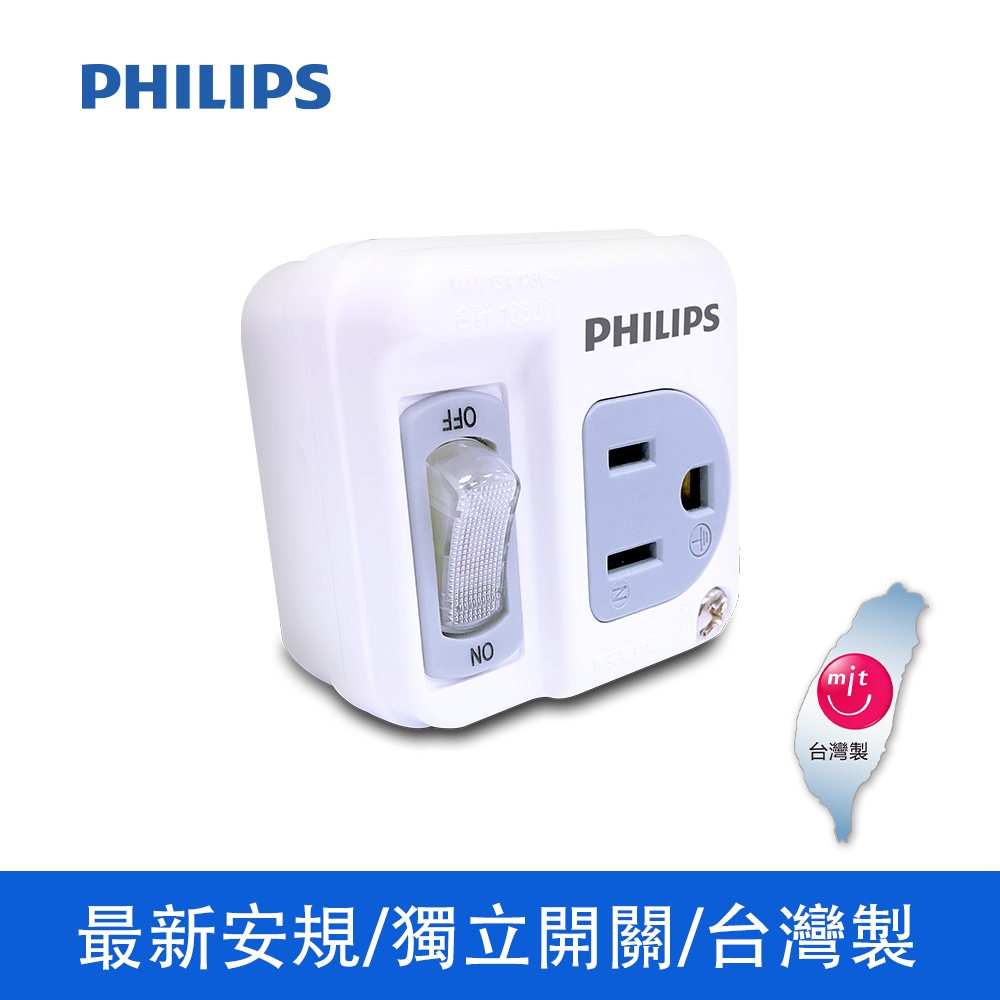 PHILIPS飛利浦 MIT防火安全塑膠1切1座壁插 CHP3010W/96