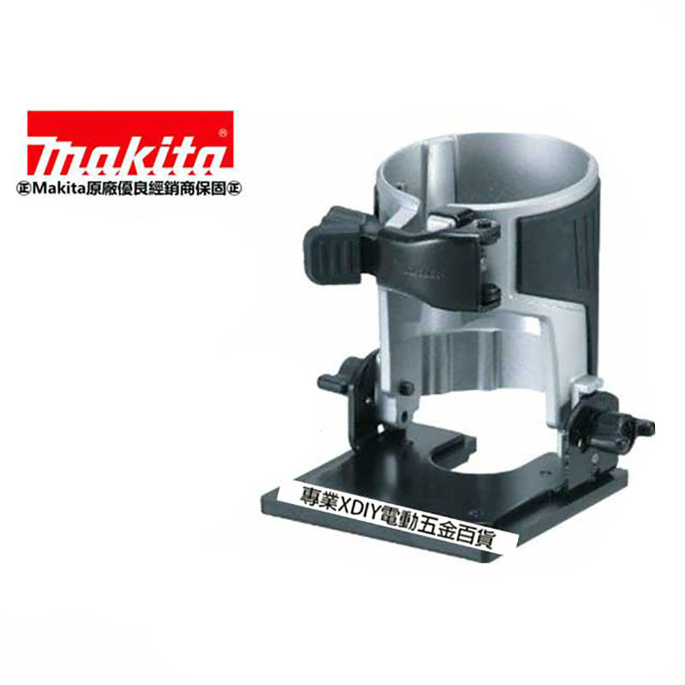 日本Makita 牧田 RT0700C 專用 角度底座組 非3701