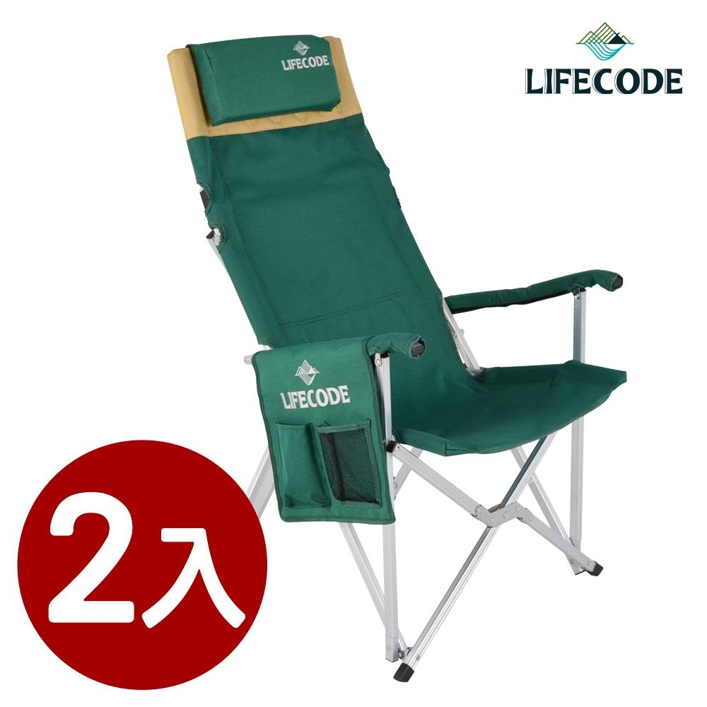 LIFECODE《菱格紋》加高大川椅/折疊椅(文件袋+頭枕+提袋裝)-翠綠(2入)