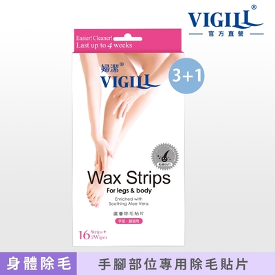 【VIGILL 婦潔】蘆薈除毛貼片-手腳用(16片)買3送1組