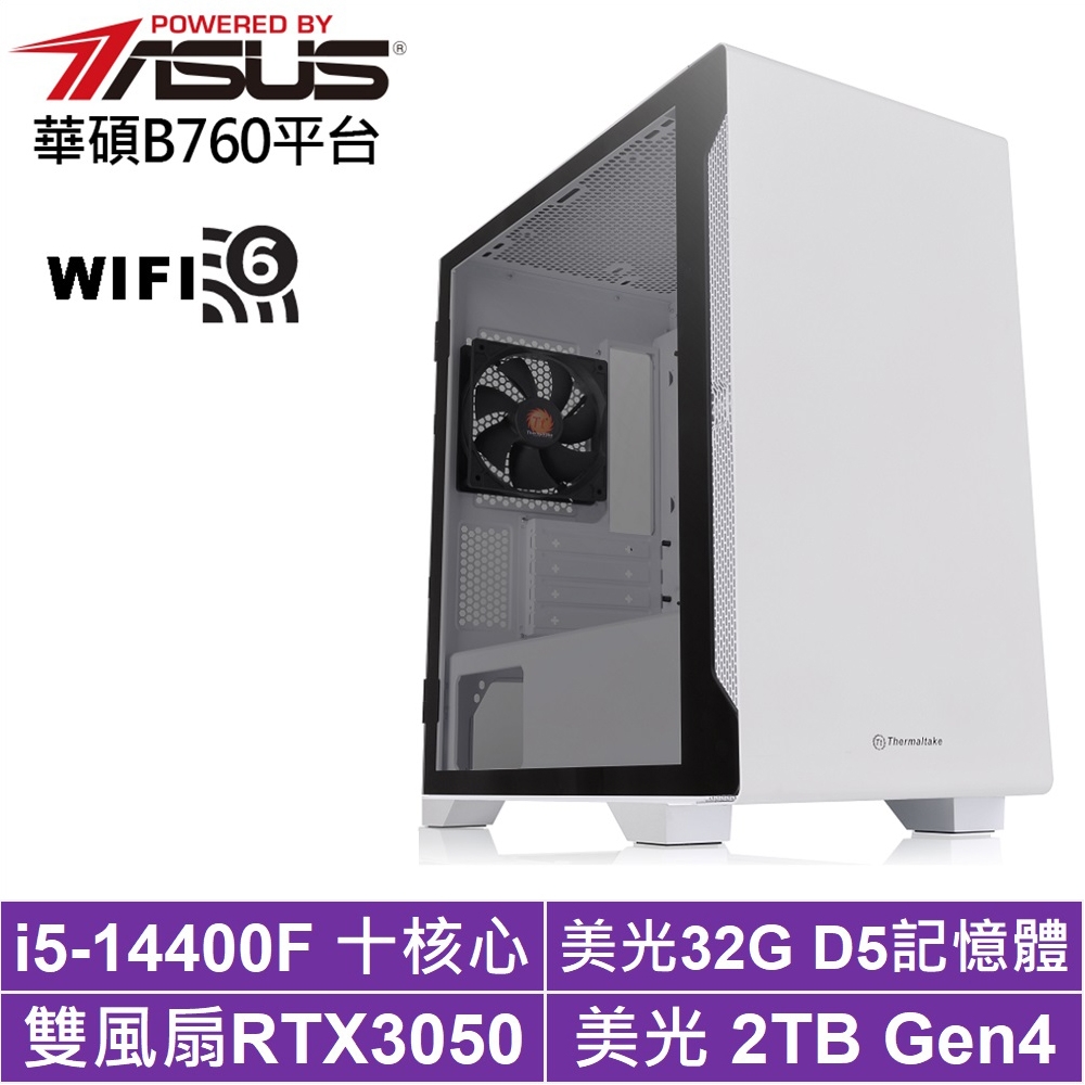 華碩B760平台[星將少校IIB]i5-14400F/RTX 3050/32G/2TB_SSD