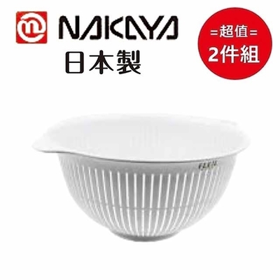 日本製【NAKAYA】濾水盆L 白 25.5cm 超值兩件組