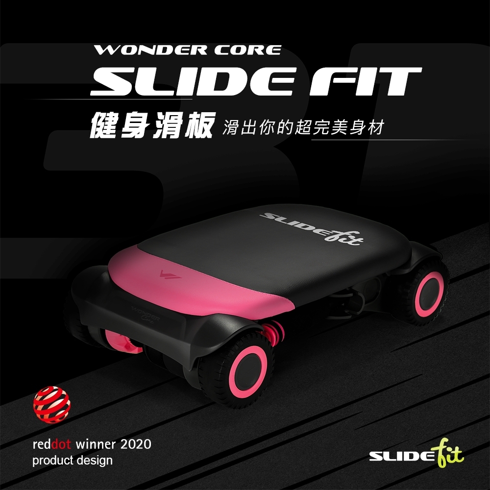 Wonder Core Slide Fit 健身滑板(粉)