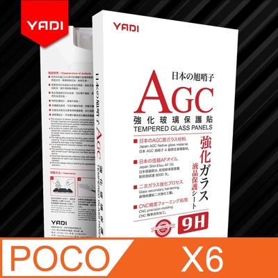 YADI POCO X6 6.67吋 2024水之鏡 AGC高清透手機玻璃保護貼 滑順防汙塗層 靜電吸附 高清透光