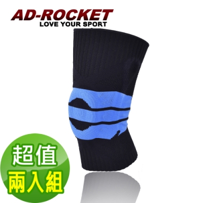 AD-ROCKET 加強版 彈性支架膝蓋減壓墊 (兩入)