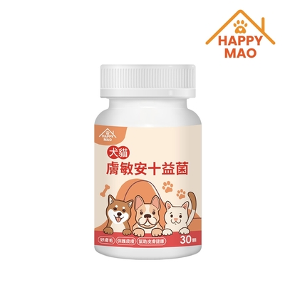 HAPPY MAO 犬貓膚敏安十益菌 30顆/罐