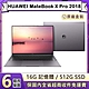 【福利品】華為 HUAWEI MateBook X Pro 2018 (16G/512G) 13.9吋筆記型電腦 (MACH-W29) product thumbnail 1